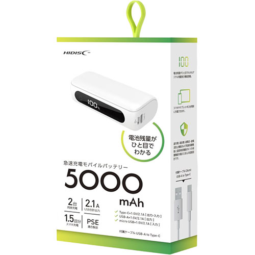 磁気研究所 HD2-MBTCH5000WHX5 [【5個セット】 ハーフサイズ 5000mAh モバイルバッテリー ホワイト]