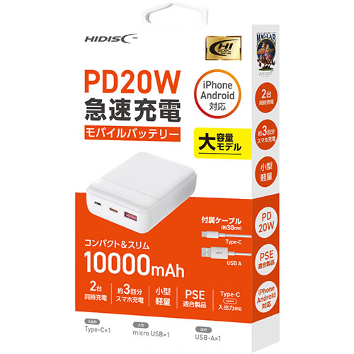 磁気研究所 HD3-MBPD20W10TAWH [PD20W QC3.0対応 10000mAhモバイルバッテリー ホワイト]
