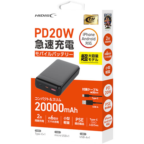 磁気研究所 HD3-MBPD20W20TABK [PD20W QC3.0対応 20000mAhモバイルバッテリー ブラック]