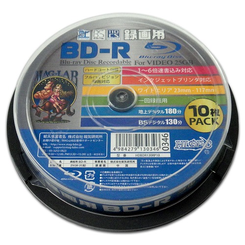 磁気研究所 HDBDR130RP10X5 [【10枚×5セット】 磁気研究所 録画用BD-R ホワイトプリンタブル 1～6倍速 25GB]
