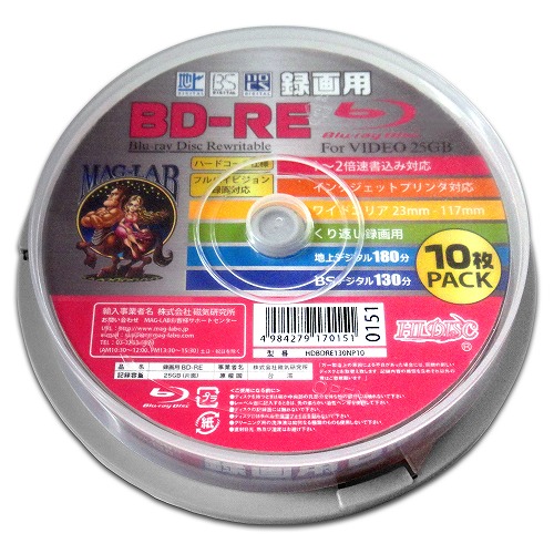 磁気研究所 HDBDRE130NP10X5 [【10枚×5セット】 磁気研究所 繰り返し録画用BD-RE 2倍速 25GB 10枚]