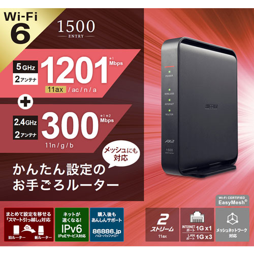 WSR-1500AX2L/D_画像1