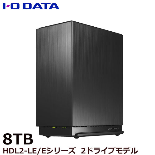 アイ・オー・データ HDL2-LE08/E [2.5GbE対応 2ドライブ ネットワークHDD 8TB]