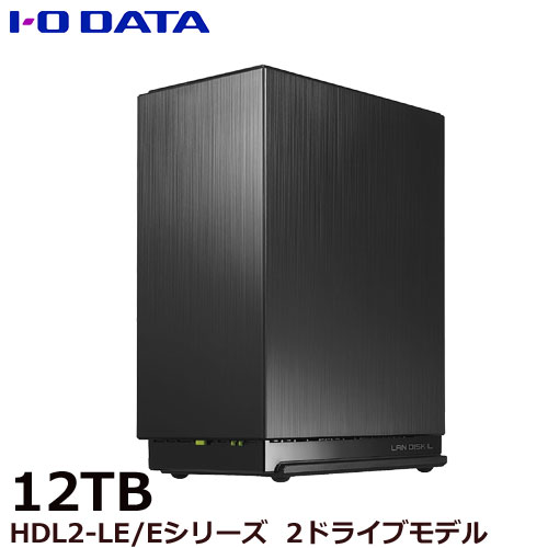 アイ・オー・データ HDL2-LE12/E [2.5GbE対応 2ドライブ ネットワークHDD 12TB]