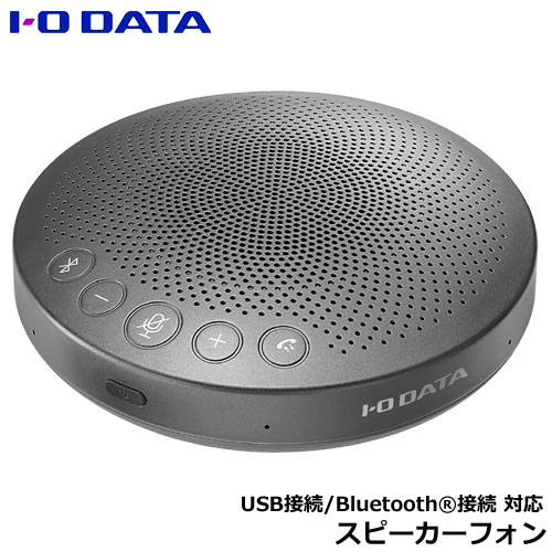 アイ・オー・データ TC-SPRC100/UE [Bluetooth（R）対応 集音範囲切替スピーカーフォン]