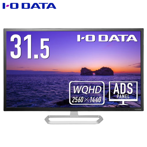 LCD-MQ322XDB-A/UE [ワイド液晶ディスプレイ 31.5型/2560×1440 フルHDを超える高解像度WQHDに対応]