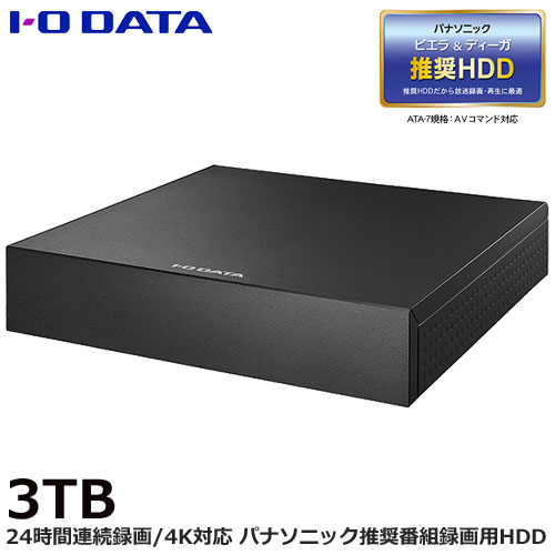 アイ・オー・データ AVHD-AS3/E [24時間連続録画/4K対応 パナソニック推奨録画用ハードディスク 3TB]