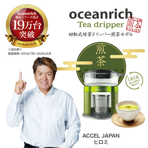 oceanrich UQ-ORS3UJI