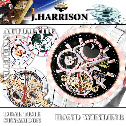 J.HARRISON JH-043PB [サン&ムーン・デュアルタイム多機能付・自動巻&手巻時計]