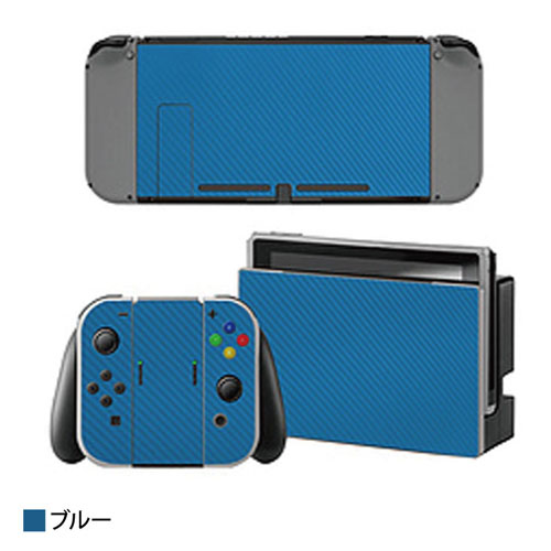 ITPROTECH YT-NSSKIN-BL [Nintendo Switch 本体用ステッカー デカール カバー 保護フィルム  ブルー]