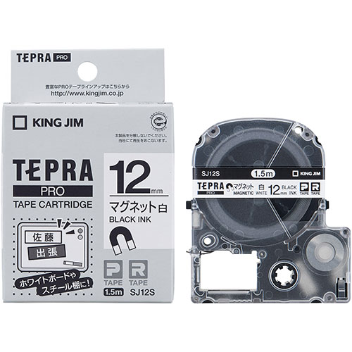 キングジム KJ-SJ12SX5 [【5個セット】テプラPROテープ マグネット 12mm 白]