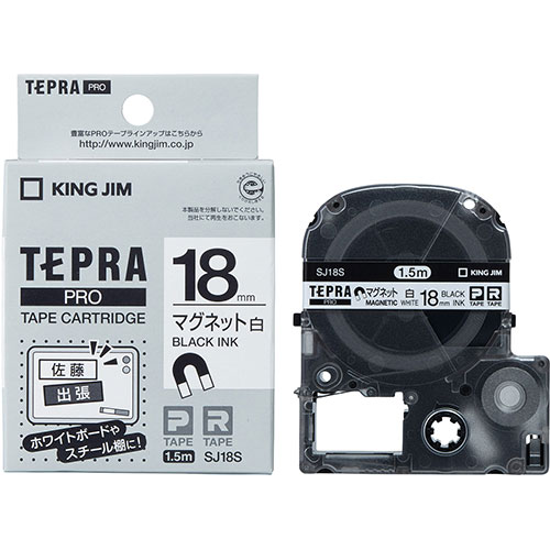 キングジム KJ-SJ18S [テプラPROテープマグネット 18mm 白]