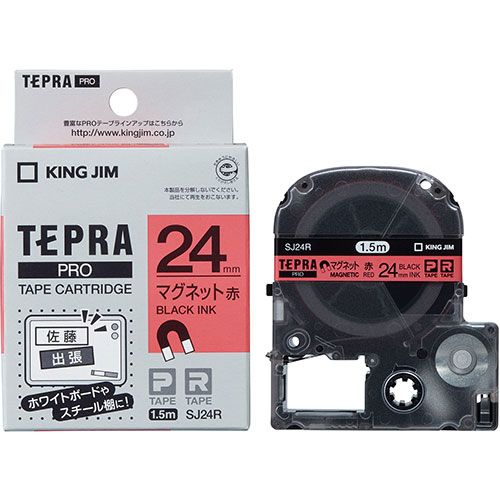 キングジム KJ-SJ24R [テプラPROテープマグネット 24mm 赤]