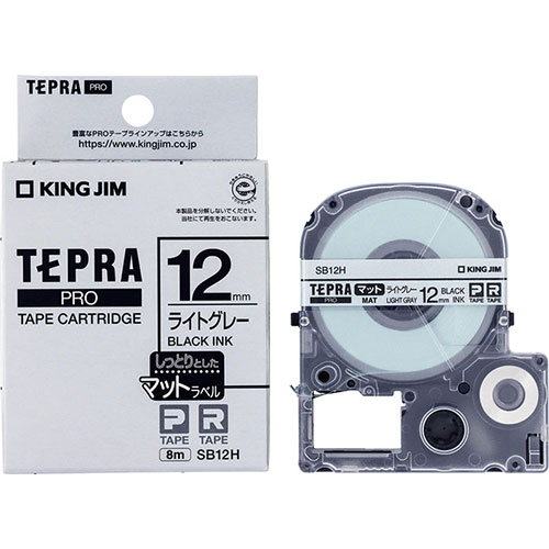 キングジム KJ-SB12HX5 [【5セット】マットラベル ライトグレー・黒文字(PROテープ) 12mm]