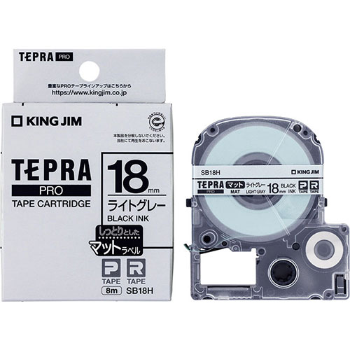 キングジム KJ-SB18HX3 [【3セット】マットラベル ライトグレー・黒文字(PROテープ) 18mm]