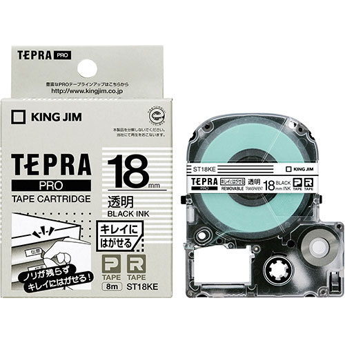 キングジム KJ-ST18KE [テプラPROテープ キレイにはがせる 18mm 透明 黒文字]