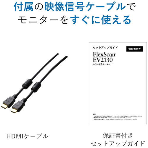EV2130-HDBK_画像5