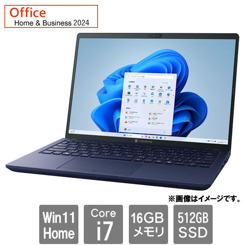 Dynabook P1X8YPBL [dynabook X8/Y(Core i7-1360P 16GB SSD512GB 13.3WUXGA Win11Home H&B2024 ダークテックブルー)]