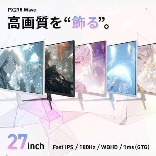 PX278WAVEBE-O_画像1