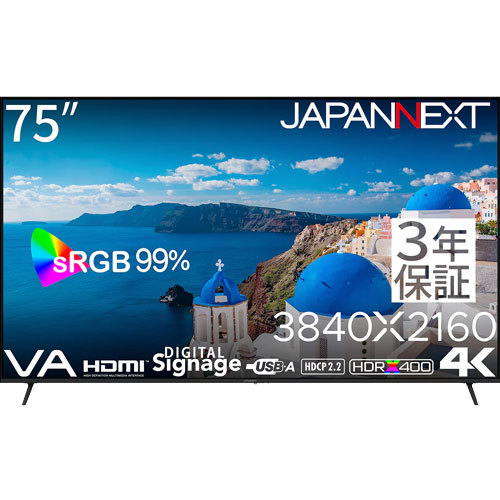 JAPANNEXT JN-V750U-U-H3 [4K HDR400 75インチ液晶ディスプレイ VA 半光沢 HDMI2.0 x3 会議室/サイネージ 3年保証]
