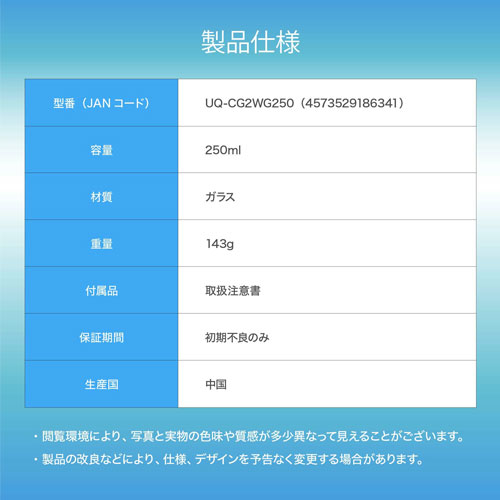 UQ-CG2WG250_画像9