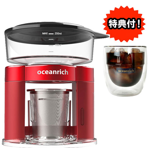 oceanrich ★特典！二重グラス★UQ-ORS3PRD [自動コーヒードリッパー oceanrich plus（オーシャンリッチ） レッド]