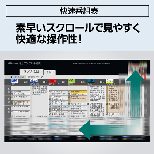 DMR-4TS204_画像11