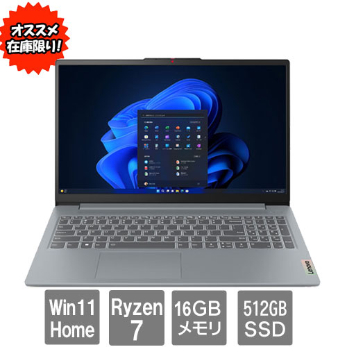 ★台数限定★82XM006FJP [IdeaPad Slim 3 Gen 8(Ryzen7 16GB SSD512 15.6 W11H グレー)]