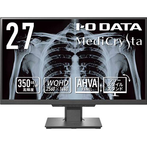 アイ・オー・データ LCD-MDQ271A [液晶ディスプレイ 27型/医用]