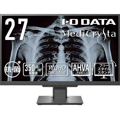 アイ・オー・データ LCD-MDQ271A-AG [液晶ディスプレイ 27型/医用/抗菌]