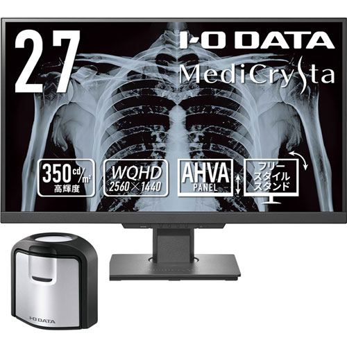 アイ・オー・データ LCD-MDQ271A/S [液晶ディスプレイ 27型/医用/センサーセット]