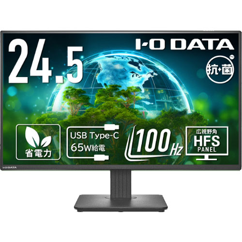アイ・オー・データ LCD-C251SH-AG [液晶ディスプレイ 24.5型/USB-C/「5年保証」/抗菌]