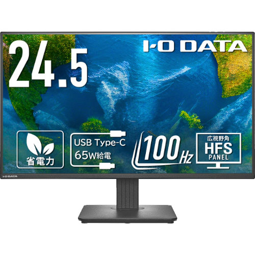 アイ・オー・データ LCD-C251SHX [液晶ディスプレイ 24.5型/USB-C/「5年保証」]