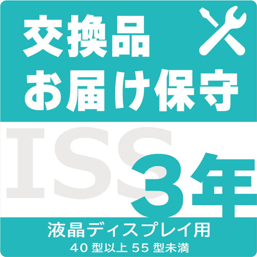 アイ・オー・データ ISS-LU3-ST3 [液晶用 交換品お届け(デリバリィ)保守サービス3年]
