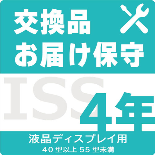 アイ・オー・データ ISS-LU3-ST4 [液晶用 交換品お届け(デリバリィ)保守サービス4年]