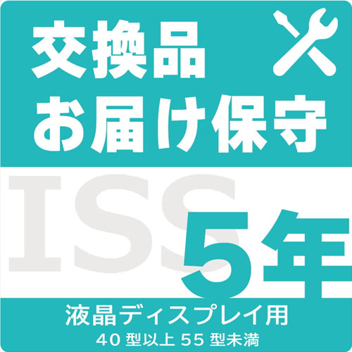 アイ・オー・データ ISS-LU3-ST5 [液晶用 交換品お届け(デリバリィ)保守サービス5年]