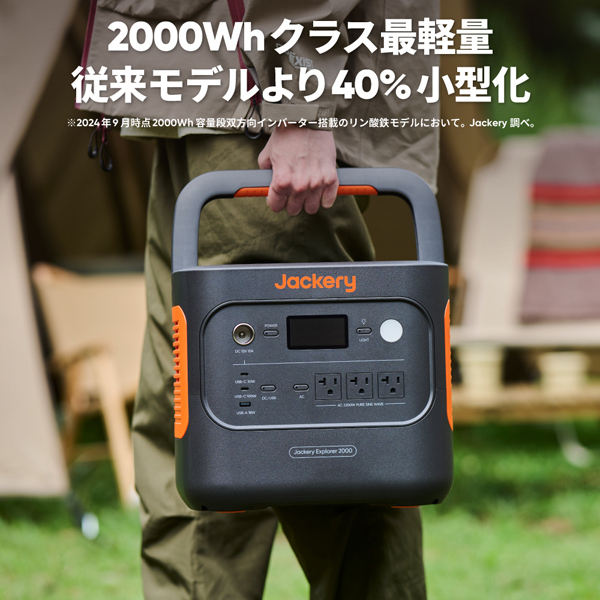 JE-2000D_画像1