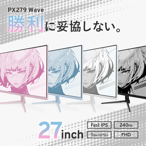 PX279WAVEW-O_画像1