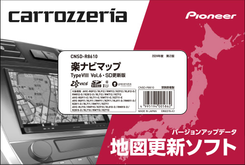 CNSD-R8610_画像0