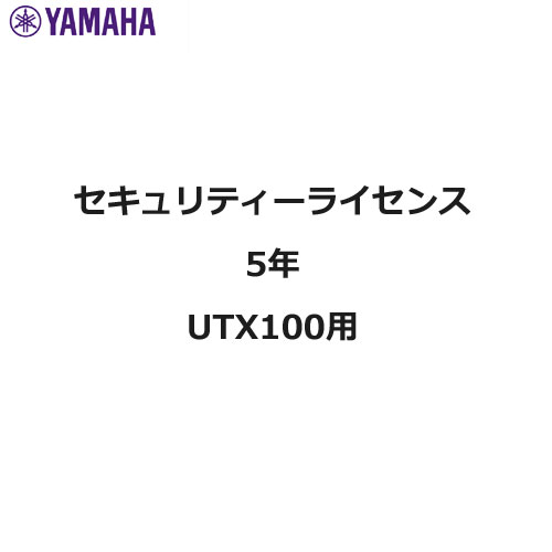 YSL-UTX1-5Y_画像0