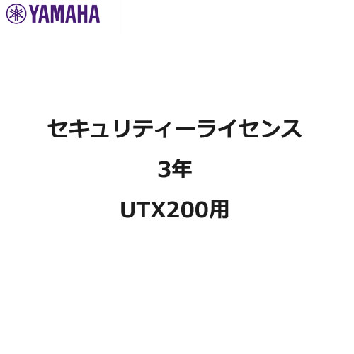YSL-UTX2-3Y_画像0