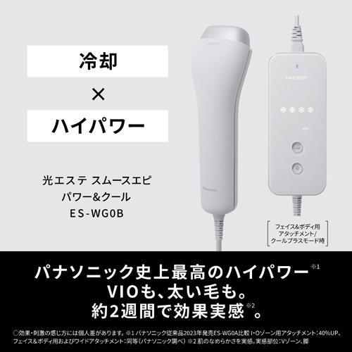 ES-WG0B-H_画像1