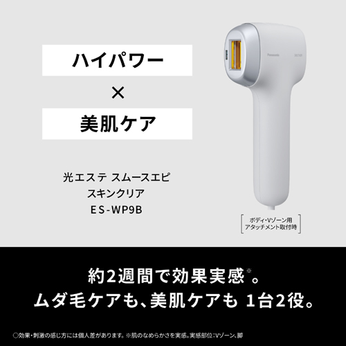 ES-WP9B-H_画像1