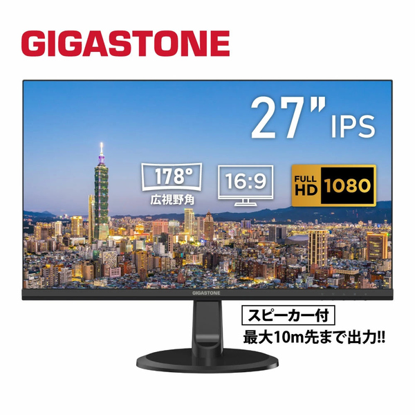 Gigastone GJLM GJLM-27FF51-270 [液晶モニター 27型/1920×1080/IPS/100Hz]