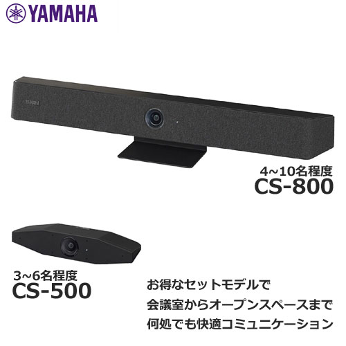 ヤマハ ★お得なセット★CS-800とCS-500 [ビデオサウンドバー]