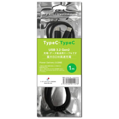 Lazos 【20個セット】 USBケーブル Type-C to C 充電・データ転送用 USB3.2 Gen2 PD MAX60W ブラック