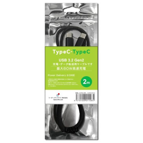 Lazos 【20個セット】 USBケーブル Type-C to C 充電・データ転送用 USB3.2 Gen2 PD MAX60W ブラック