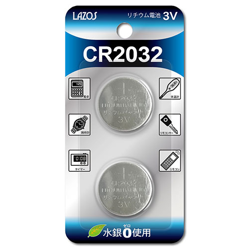 Lazos L-C2032X2X90 [【180個セット(2個×90セット)】 リチウムボタン電池 CR2032]