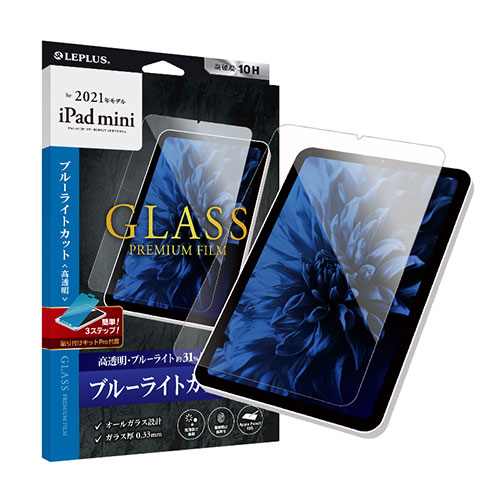 LEPLUS 2021 iPad mini (第6世代) GLASS PREMIUM FILM スタンダードサイズ ブルーライトカット・高透明