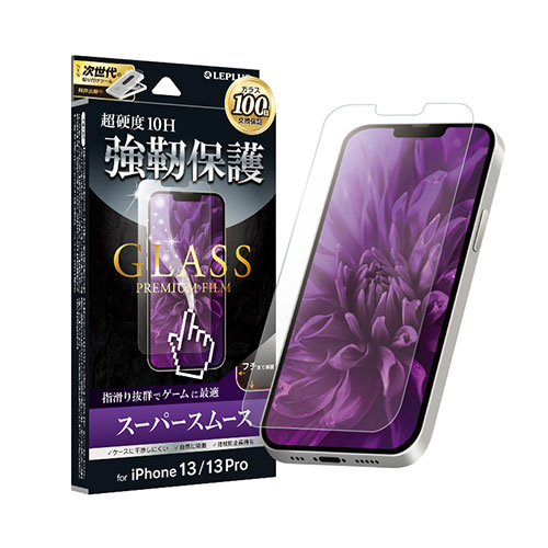 LEPLUS LP-IM21FGG [iPhone 13/iPhone 13 Pro ガラスフィルム「GLASS PREMIUM FILM」 スーパースムース]